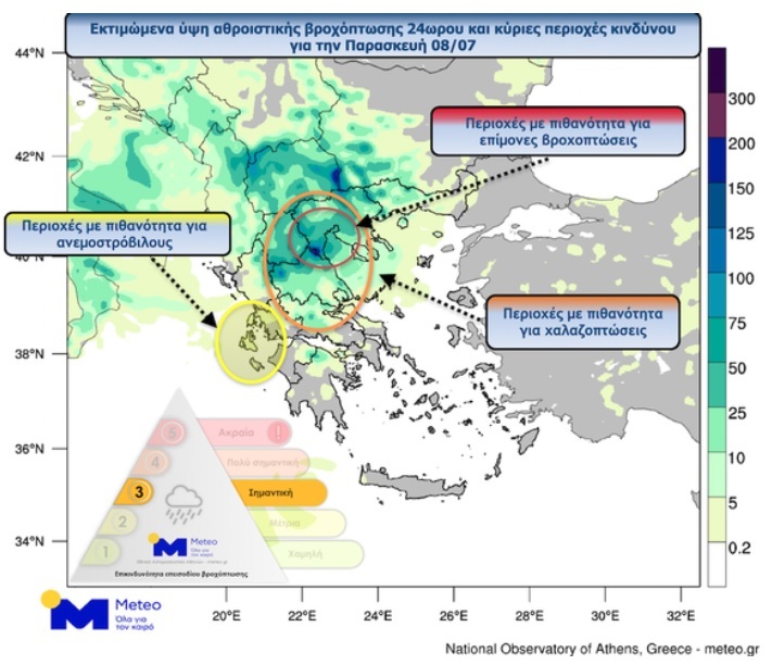 Meteo: Επιδείνωση του καιρού, ποιες περιοχές θα επηρεάσει