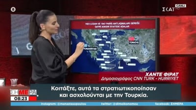 CNN Turk: «Κάνουμε έκκληση, μην πάτε για τουρισμό στα στρατιωτικοποιημένα νησιά της Ελλάδας» (Βίντεο)