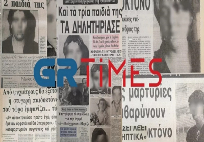 Η άγνωστη Ελληνίδα Μήδεια: Σόκαρε την χώρα δηλητηριάζοντας τα τρία της παιδιά το 1985 (βίντεο)