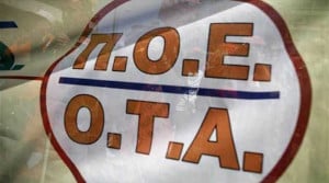 ΠΟΕ-ΟΤΑ: Κλειστά τα γκαράζ καθαριότητας όλων των δήμων τη Δευτέρα για τις τραγικές απώλειες εργαζομένων