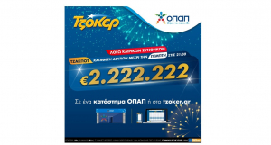 ΤΖΟΚΕΡ και από το σπίτι για 2.222.222 ευρώ - Διαδικτυακή συμμετοχή μέσω του tzoker.gr ή της εφαρμογής
