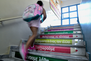 Σεισμός στην Εύβοια: Κλειστά αύριο όλα τα σχολεία στο Δήμο Κύμης Αλιβερίου