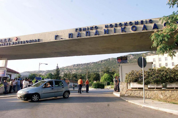 Θεσσαλονίκη: Θετική στον κορονοϊό αναισθησιολόγος στο νοσοκομείο Παπανικολάου