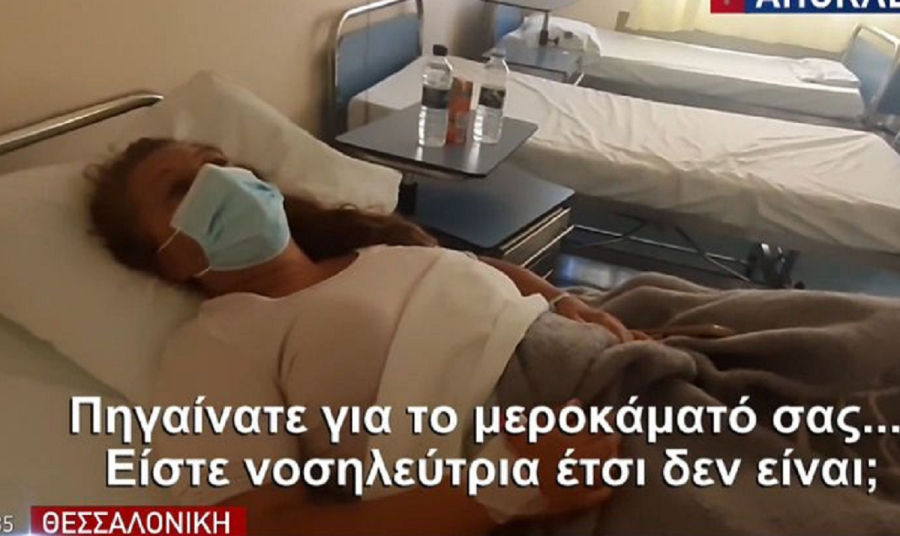 «Πονάω, έχω κατάγματα», λέει η γυναίκα που παρασύρθηκε από ασυνείδητο οδηγό σε live σύνδεση (βίντεο)