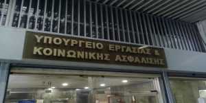 Κοινωνικές πολιτικές για την ανεργία της Κύπρου εξετάζει το υπουργείο 