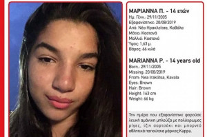 Καβάλα: Αγωνία για την εξαφάνιση της 14χρονης Μαριάννας - Χάθηκε πριν από 20 μέρες
