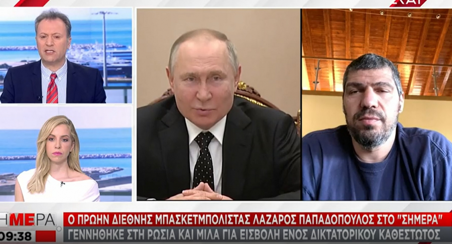 Λάζαρος Παπαδόπουλος: Τεράστια οργή στη Ρωσία για τον Πούτιν, η οποία δεν μπορεί να εκφραστεί (βίντεο)