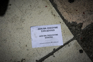 Ρουβίκωνας: Επίθεση στα γραφεία της ΔΕΔΔΗΕ στο κέντρο της Αθήνας