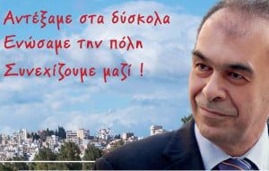 Πανέτοιμος για τις εκλογές ο Γιώργος Ιωακειμίδης - Παρουσιάζει αύριο τον συνδυασμό του