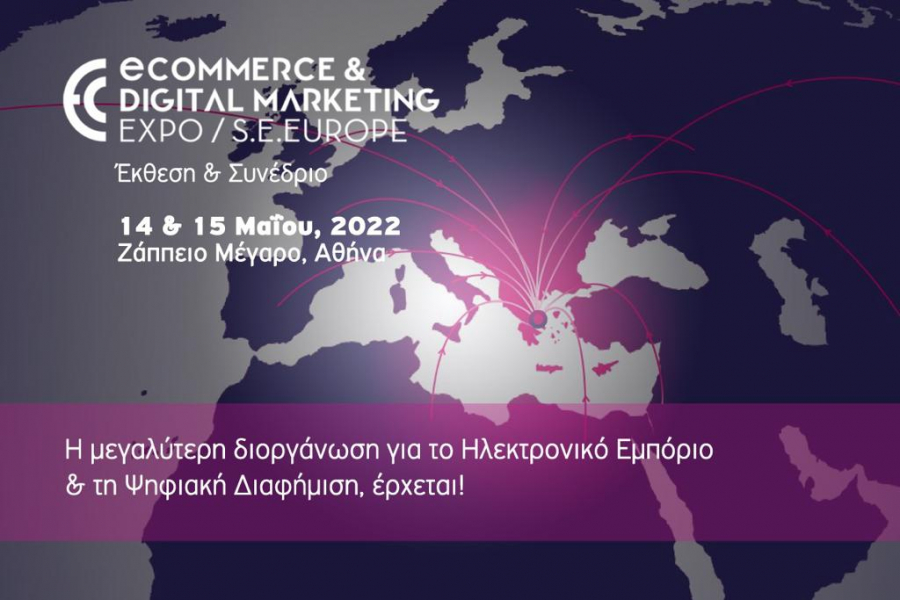 Το πρόγραμμα του κεντρικού συνεδρίου της ECDM Expo SE Europe 2022