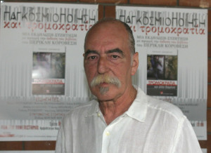 Αποχαιρετισμός στον συγγραφέα Περικλή Κοροβέση και αγωνιστή κατά της χούντας