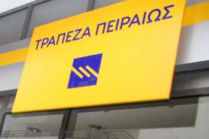 Τράπεζα Πειραιώς: Νέα συμφωνία Συμβολαιακής Γεωργίας