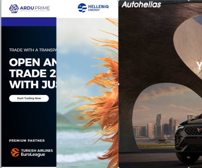 Η Ardu Prime και το Συνεγγυητικό, η Helleniq Energy και η Autohellas