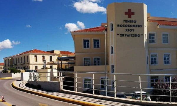Προσλήψεις 18 ατόμων στο Γενικό νοσοκομείο Χίου