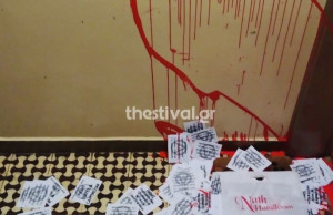 Θεσσαλονίκη: Επίθεση με μπογιές στο σπίτι της Προξένου της Ινδίας (pic)