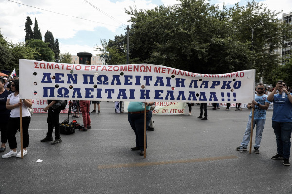 ΛΑΡΚΟ: Συλλαλητήριο εργαζομένων στο Σύνταγμα