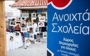 Σημαντική διάκριση για τα Ανοιχτά Σχολεία του δήμου Αθηναίων από το Συμβούλιο της Ευρώπης