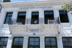 Ανακοίνωση για το ανοικτό Πανεπιστήμιο στην Τρίπολη
