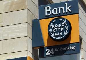 Καναδική εταιρεία νέος μεγαλομέτοχος της Τράπεζας Κύπρου