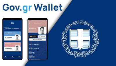 Gov.gr Wallet: Η επόμενη μεγάλη αλλαγή στο ψηφιακό πορτοφόλι που μας αφορά όλους