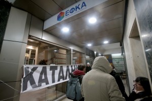 ΕΦΚΑ: Στο efka.gov.gr οι εισφορές Φεβρουαρίου 2018