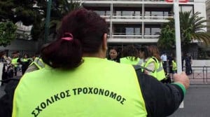 Δήμος Χαλανδρίου: Αιτήσεις για θέση σχολικού τροχονόμου
