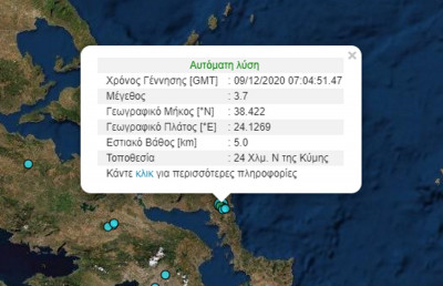 Σεισμός στην Εύβοια, αισθητός στην Αθήνα