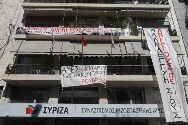 Συμβολική κατάληψη αντιεξουσιαστών στα γραφεία ΣΥΡΙΖΑ ΑΠΕ-ΜΠΕ/ ΟΡΕΣΤΗΣ ΠΑΝΑΓΙΩΤΟΥ