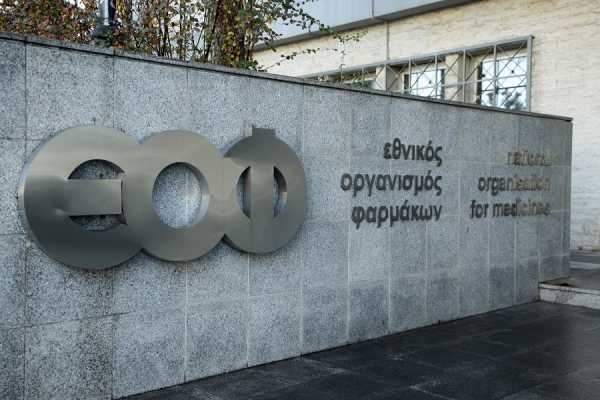 Ο ΕΟΦ διαψεύδει ότι υπάλληλοι ξένων εταιρειών παρέχουν «υπηρεσίες»
