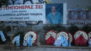 Εκδηλώσεις μνήμης στην Πάτρα για τη δολοφονία του καθηγητή Νίκου Τεμπονέρα