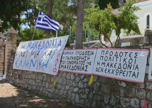 Ναύπλιο: Σήκωσαν πανό για τη Μακεδονία – «Εθνική προδοσία η συμφωνία»(video)