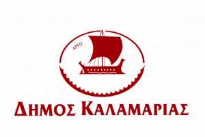 Ο Δήμος Καλαμαριάς στη μάχη για τη στήριξη των προσφύγων