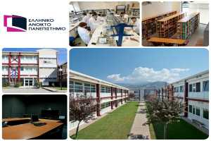 Παράταση για τις αιτήσεις στο Ελληνικό Ανοικτό Πανεπιστήμιο