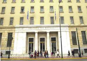 ΑΣΕΠ: Προσωρινά αποτελέσματα για μόνιμες προσλήψεις στην Τράπεζα Ελλάδος