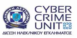 Στα σχολεία από τη Δίωξη Ηλεκτρονικού Εγκλήματος το Cyberkid