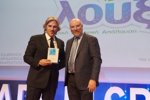 Βραβείο Επώνυμου Ελληνικού Προϊόντος για τη Λουξ
