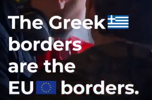 Ευρωπαϊκή Επιτροπή: Τα σύνορα της Ελλάδας είναι σύνορα της Ευρώπης (vid)