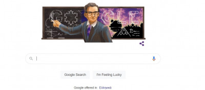 Benoit Mandelbrot: Το Google με doodle τιμά τον γαλλοαμερικανό μαθηματικό
