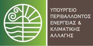 ΥΠΕΚΑ: Παράταση της διαβούλευσης για την «Ενίσχυση της ανακύκλωσης και βελτίωση της διαχείρισης των αποβλήτων»