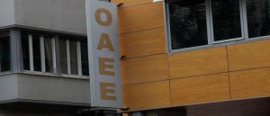 ΟΑΕΕ κλειστή η Διεύθυνση Πελοποννήσου