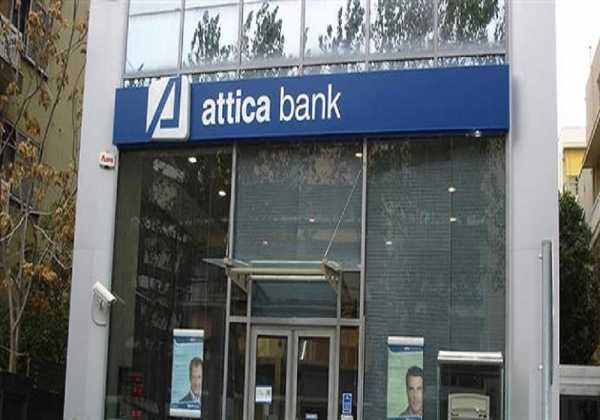 Κορυφώνεται το θρίλερ της ATTICA BANK – Αναστέλλεται η διαπραγμάτευση των μετοχών