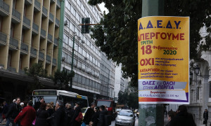 24ωρη απεργία -Χωρίς Μέσα Μεταφοράς, συγκεντρώσεις στο κέντρο