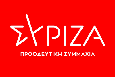 ΣΥΡΙΖΑ: Ο κ. Μητσοτάκης να σταματήσει τώρα το πλιάτσικο στο Ταμείο Ανάκαμψης
