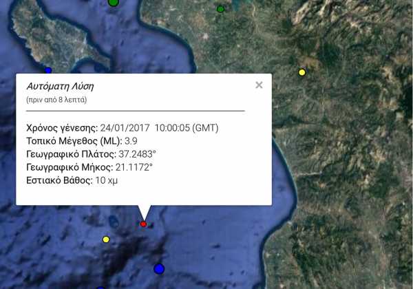 Σεισμός 3,9 Ρίχτερ ανοικτά του Κυπαρισσιακού κόλπου