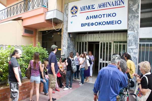 Έως 23/11 οι αιτήσεις για 136 προσλήψεις στο Δημοτικό Βρεφοκομείο Αθηνών