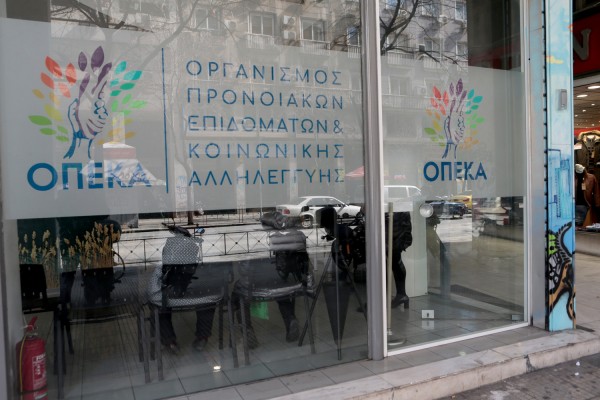 ΟΠΕΚΑ Α21: Πότε τελικά ανοίγει η νέα αίτηση για το επίδομα παιδιού 2018