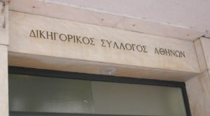 Εκλογικό «ντέρμπι» αναμένεται στον Δικηγορικό Σύλλογο Αθηνών αύριο και μεθαύριο