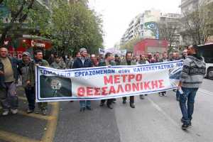 Σε 60 απολύσεις προχώρησε η κοινοπραξία του Μετρό Θεσσαλονίκης
