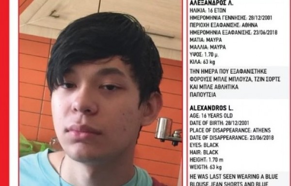 Missing Alert: Αγνοείται 16χρονος στην Αθήνα