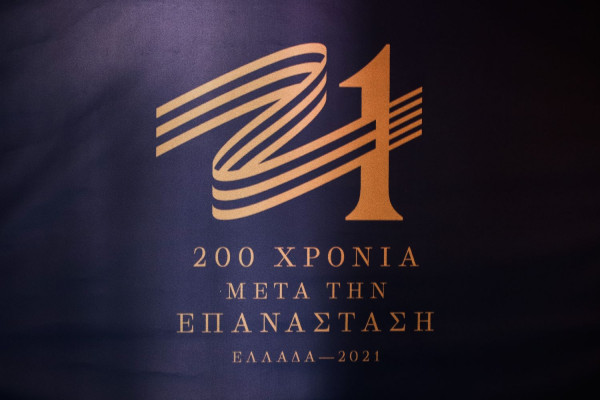 Παραίτηση από την επιτροπή Ελλάδα 2021: Αποχώρησε από μέλος καθηγήτρια Ιστορίας